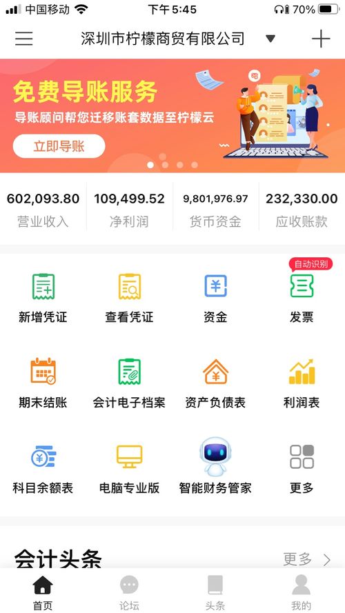 柠檬云财务软件5周年,感恩220万用户信赖 不忘初心,方得始终