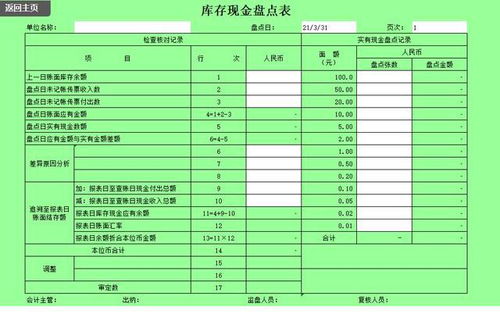 聪明的出纳都是这样对账的,用两套管理系统即可完美记账不加班