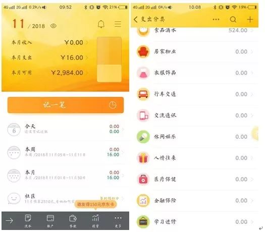 你离暴富只差一个记账app